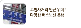 편리한 교통